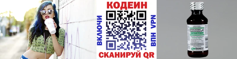 где продают Вихоревка Кодеин Purple Drank