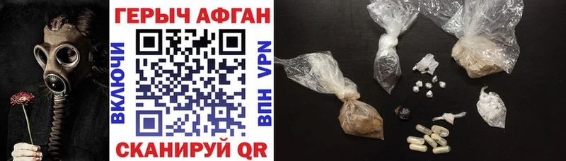 Героин афганец  сайты даркнета Telegram  Вихоревка  купить  