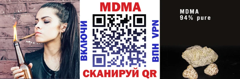 МДМА crystal  хочу наркоту  нарко площадка телеграм  Вихоревка 