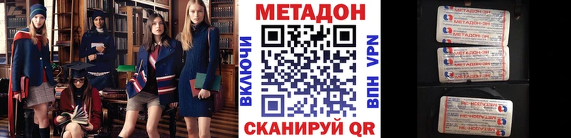 Метадон methadone  МЕГА сайт  Вихоревка 