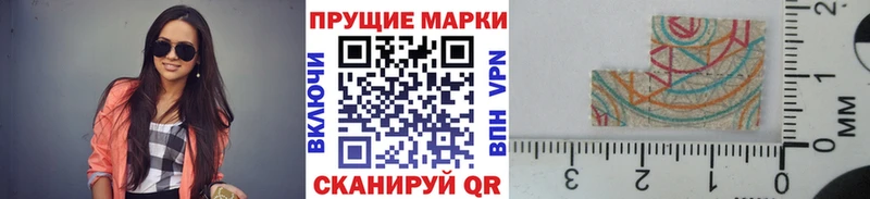 Марки 25I-NBOMe 1,8мг  что такое наркотик  Вихоревка 