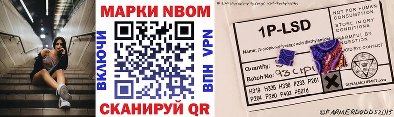 Марки 25I-NBOMe 1500мкг Вихоревка